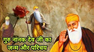 The Birth and Childhood of Guru Nanak Dev Ji | Inspiring Stories and Teachings