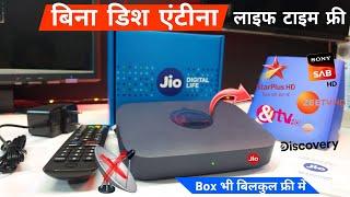 Jio Free Setopbox Unboxing |  | Life Time Free Set Top Box | Best Bina Dish Ke Set Top Box