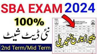 SBA Mid Term Date Sheet 2024|SBA 2nd Term Date Sheet 2024-25|SBA Grade 8 Mid Term Exam 2024|#SBAEXAM