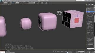 Сглаживание в 3Ds Max