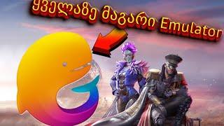 როგორ გადმოვწეროთ Tencent  Gameloop ს 100% ჯობია 