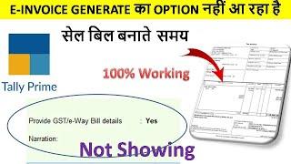 How to add e invoice details in Tally Prime