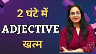 Adjective in 2 Hours || Basic English Grammar in Hindi || English With Rani Ma'am