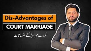 Disadvantages of Court Marriage| Never Do this mistake in your life| Adv Malik Aqib Hazoor