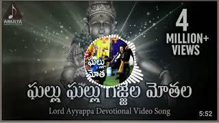 Gallu Gallu gajjala motha.Roadshow dj song Ayyappa dj song#@saimanidjsounds