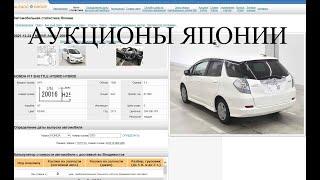 АУКЦИОНЫ  ЯПОНИИ,  КАК ВЛИЯЕТ  ПРОБЕГ  НА  СТОИМОСТЬ  АВТОМОБИЛИ