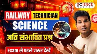 Railway Technician 2024 | Science अति संभावित प्रश्न RRB Tech Expected Questions #neerajsir