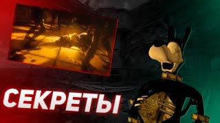 СЕКРЕТЫ в BATIM