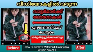 How To Remove Watermark From Video Without Any App In Malayalam