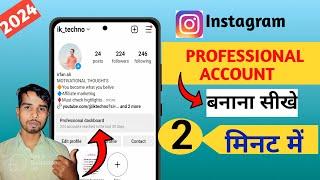 instagram par professional account kaise banaye | how to create instagram professional account 2024