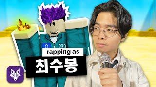 RAPPING as THANOS in ROBLOX SQUID GAME