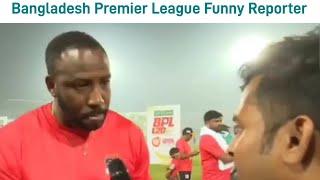 Bangladesh Premier League Funny Reporter | BPL Final match you Perform what happening  | Interview
