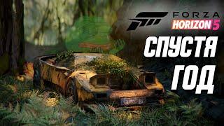 Forza Horizon 5 спустя год / Что Изменилось В Форзе?