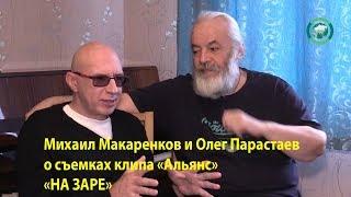 Автор и режиссёр  «На заре» рассказали, почему клип вышел спустя 32 года после съемки  ФАН ТВ