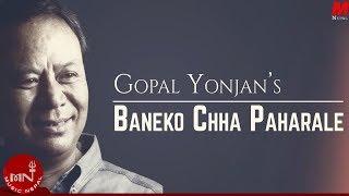 Gopal Yonjan - Baneko Chha Paharale "बनेको छ पहराले" || Nepali All time Hit Songs