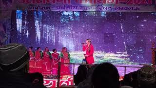 Asha Rawat ji sings at Parvatiya Mahaparishad's Uttarayini Kauthig Mela Lucknow