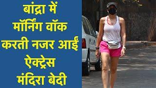 Mandira Bedi बांद्रा में Morning Walk करती आईं नजर | NBT Entertainment