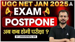 UGC NET Jan 2025 Exam Postponed | UGC NET New Exam Date | UGC NET New Update