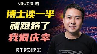 大模型解决不了英伟达的难题，AI新范式必将出现：专访安克创新CEO阳萌