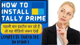 TALLY PRIME//DOWNLOAD FREE SETUP AND INSTALL LICENCE OR FREE VERSION//टैली प्राइम इनस्टॉल कैसे करे//