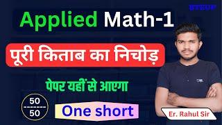 Important question लक्ष्य 50 में 50 // polytechnic 1st semester Math by Rahul sir //study powerpoint