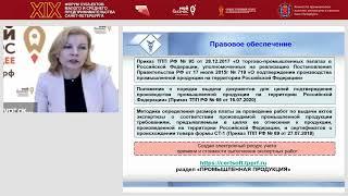 Подготовка пакета документов для включения в реестр промышленной продукции российского производства