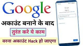 Gmail Security settings | Gmail Account hack Hone se kaise Bachaye | How To Secure Email Id |