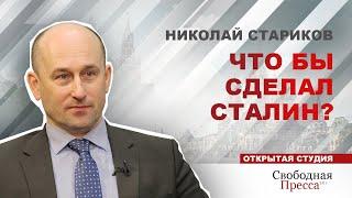 Николай Стариков: враги России хотят войны, а Россия хочет мира