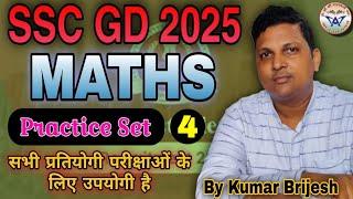 SSC GD 2025 | UP SI 2025 | PRACTICE SET PAPER 3 | MODEL TEST PAPER MATHS