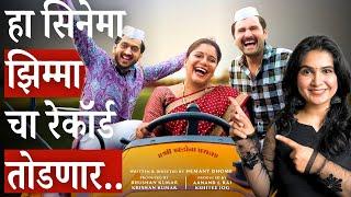 Fussclass Dabhade Trailer Review