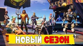  КАК ПОЛУЧИТЬ АКВАМЕНА В FORTNITE I БОЕВОЙ ПРОПУСК 13 СЕЗОНА ФОРТНАЙТ