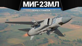 ФАРМ ЧУДОВИЩЕ СССР МиГ-23МЛ в War Thunder