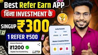 BEST Refer & Earn App 2025 | Per Refer ₹500 | Refer &Earn App  | Online Paise Kaise Kamaye