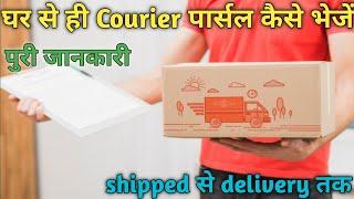 how to send courier from home!!india post parcel!!parcel kaise bheje!! dtdc courier!! parcel service