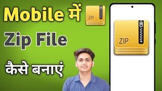 How to create zip file in Android | Phone se zip file kaise banaye | Make zip file in mobile