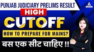 Punjab Judiciary Pre Result Out | Cut Off काफ़ी ज़्यादा गया ! अब आगे Mains की तैयारी कैसे करनी होगी ?