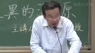 【公开课】复旦大学哲学课：王德峰教授从政治、经济、历史角度探究中西文化差异渊源 - FDU 复旦人