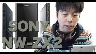 【音】出るぞ！高額Walkman NW-ZX2様が2015年登場