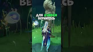 3 СКРЫТЫХ СУНДУКА И АЧИВКА В НОВОЙ ВЕРСИИ 4.6!!  #genshinimpact #геншин #геншинимпакт #guide #fyp