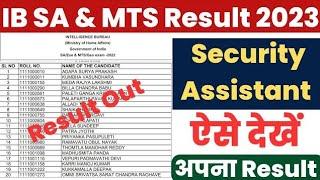 IB Result 2025 Kaise Dekhe | How to Check IB Security Assistant Result 2025 | IB SA MTS Result 2026