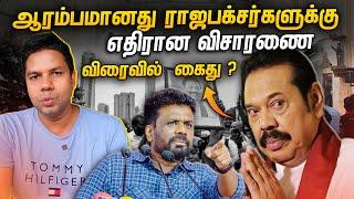 அரசியலில் இனி ராஜபோக வாழ்க்கை இல்லை | Rj Chandru Report