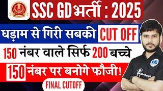 SSC GD 2025 Cut Off | SSC GD EXPECTED CUT OFF 2025 | 100 नंबर पर बनोगे फौजी? #ssc #sscgd #cutoff