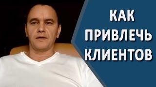 Продажа инфопродукта. Как правильно делать продажи.