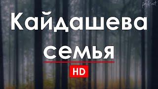 podcast | Кайдашева семья (1996) - #рекомендую смотреть, онлайн обзор фильма