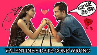 Valentine's Date Gone Wrong | RVCJ Bong