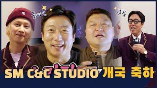 [SM C&C STUDIO]HEECHUL - LEE SUGEUN - KANG HODONG - KIM YOUNGCHUL Celebration Message]