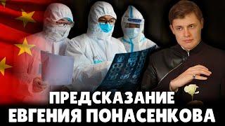 Е. Понасенков о своем предсказании 2007 года