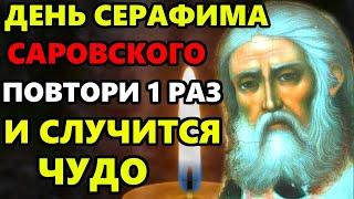 Самая Сильная Молитва Серафиму Саровскому о помощи в праздник! Православие