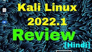 New Version Kali Linux 2022 1 Review in Hindi