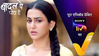 NEW! Badall Pe Paon Hai | Ep 29 | 12 July 2024 | Teaser